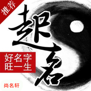 松滋宝宝起名