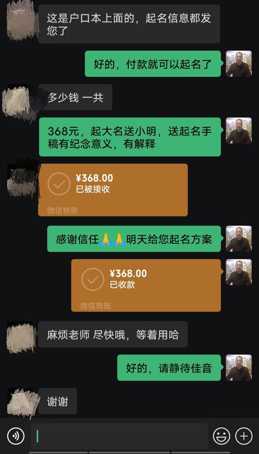 松滋起名案例，感谢支持